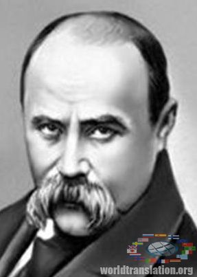 Taras Shevchenko poem Dumka