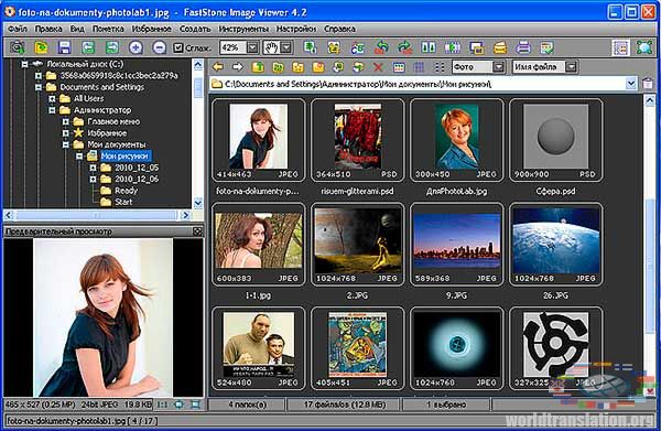 FastStone Image Viewer