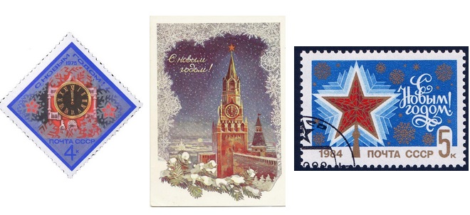 новогодние марки, С новым годом