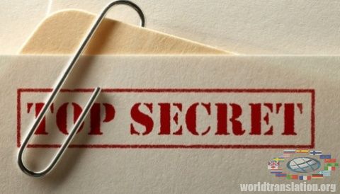 Confidential information and commercial secret