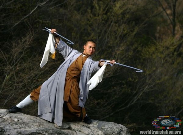 шаолиньский монах
