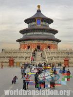 Temple of Heaven (Tiantan) Beijing