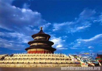 Temple of Heaven (Tiantan) Beijing