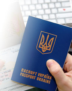 Загранпаспорт в Киеве