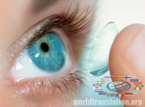 removable contact lenses