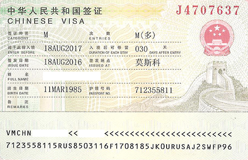 Бизнес виза в Китай